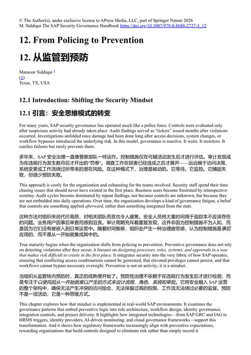 SAP安全管理手册 曼苏尔·西迪基 (中英对照电子书)