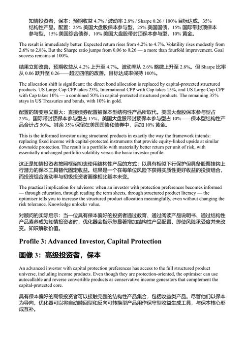 下一代投资组合管理 蒂亚戈·费尔南德斯 (中英对照电子书)