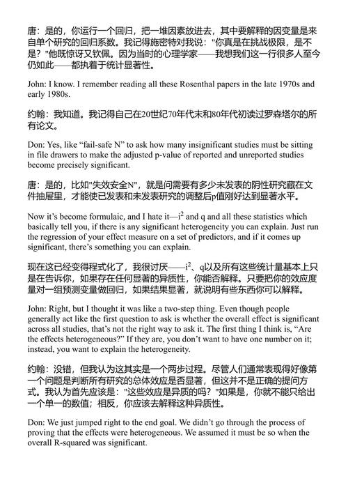 唐纳德·R·莱曼对营销学的研究贡献（第3卷）：经验性概括与元分析 约翰·G·林奇（编） (中英对照电子书)