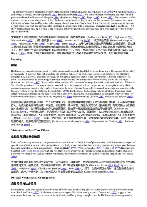 唐纳德·R·莱曼对营销学的研究贡献（第3卷）：经验性概括与元分析 约翰·G·林奇（编） (中英对照电子书)