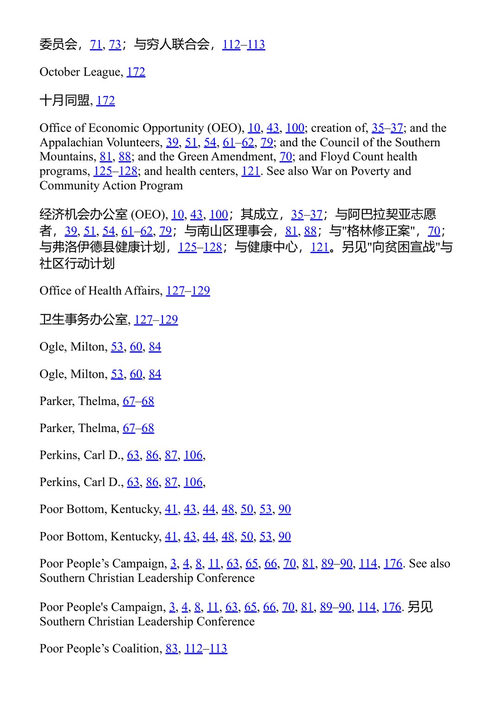 想要在此生存,你必须抗争 杰西卡·威尔克森 (中英对照电子书)