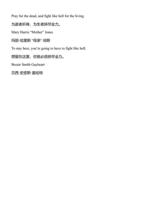 想要在此生存,你必须抗争 杰西卡·威尔克森 (中英对照电子书)