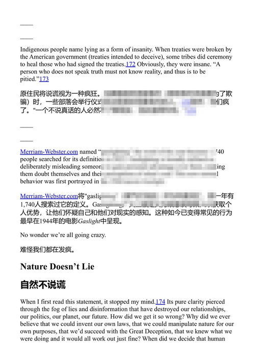 我们选择成为谁:面对现实、担当领导、重塑理智 玛格丽特·J·惠特利 (中英对照电子书)