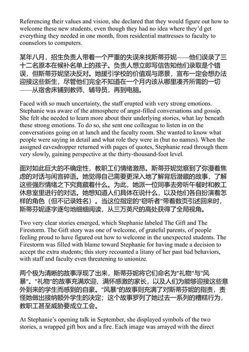 我们选择成为谁:面对现实、担当领导、重塑理智 玛格丽特·J·惠特利 (中英对照电子书)