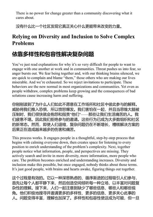 我们选择成为谁:面对现实、担当领导、重塑理智 玛格丽特·J·惠特利 (中英对照电子书)