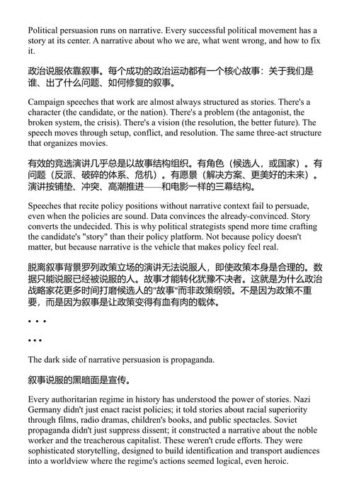 故事引擎 巴纳比·布林克 (中英对照电子书)