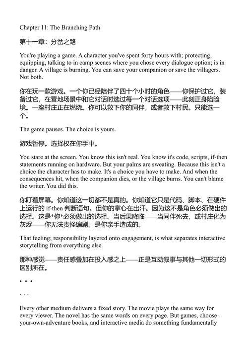 故事引擎 巴纳比·布林克 (中英对照电子书)
