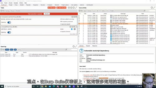 [中字] Burp Suite 深度实战指南：从基础到防护进