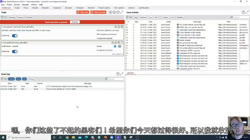[中字] Burp Suite 深度实战指南：从基础到防护进