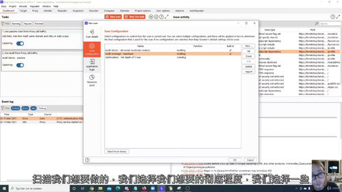 [中字] Burp Suite 深度实战指南：从基础到防护进