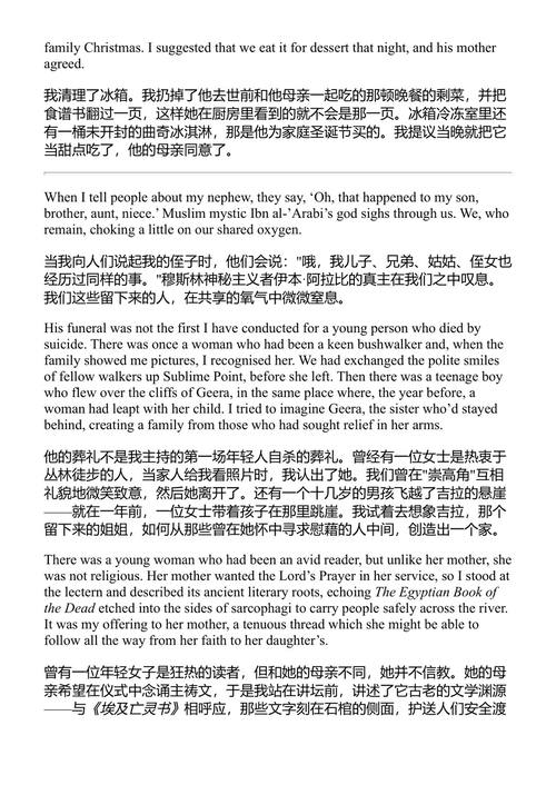 活着的非凡幸运 杰姬·贝利 (中英对照电子书)