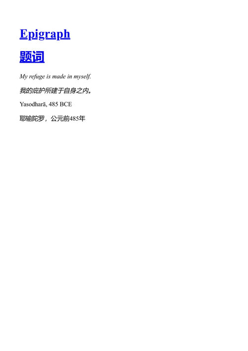 活着的非凡幸运 杰姬·贝利 (中英对照电子书)