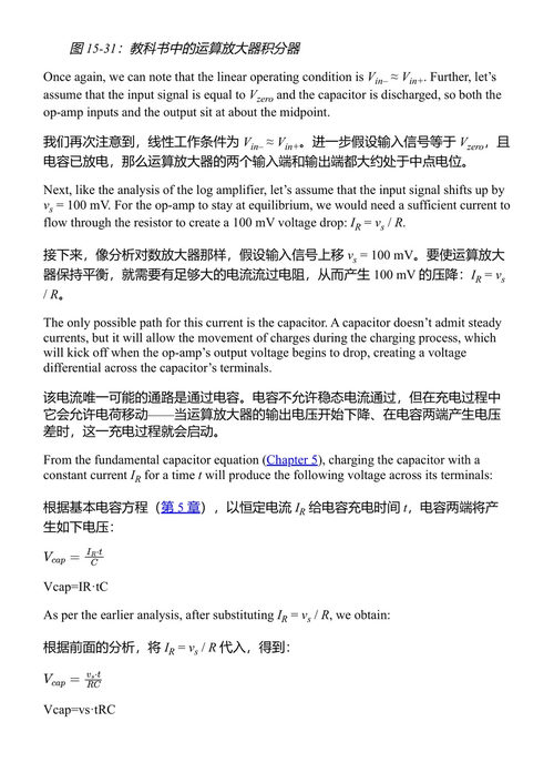 电路的秘密生活 米哈尔·扎列夫斯基 (中英对照电子书)