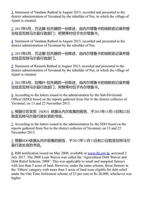 维达巴哈的寡妇 科塔·尼利马 (中英对照电子书)