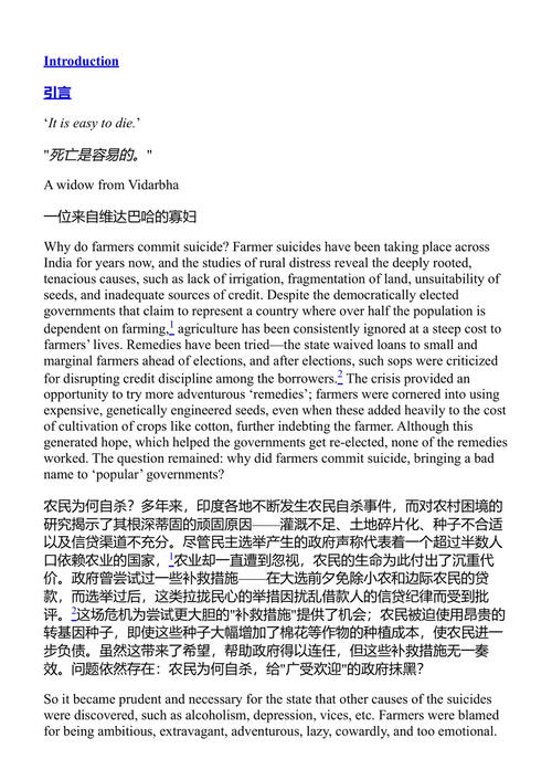 维达巴哈的寡妇 科塔·尼利马 (中英对照电子书)