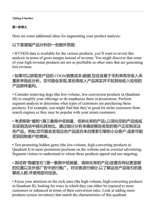 网络分析行动英雄 布伦特·戴克斯 (中英对照电子书)