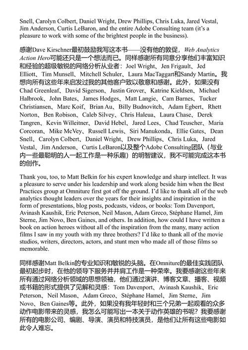 网络分析行动英雄 布伦特·戴克斯 (中英对照电子书)