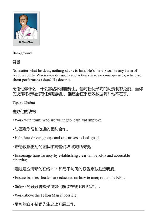 网络分析行动英雄 布伦特·戴克斯 (中英对照电子书)