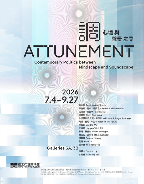艺术评论亚洲版 2026年夏季刊 (英文期刊)