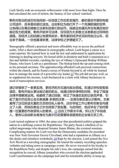 西奥多·罗斯福与他的"网球内阁" 迈克尔·帕特里克·卡利南 (中英对照电子书)