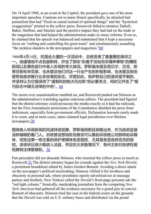 西奥多·罗斯福与他的"网球内阁" 迈克尔·帕特里克·卡利南 (中英对照电子书)
