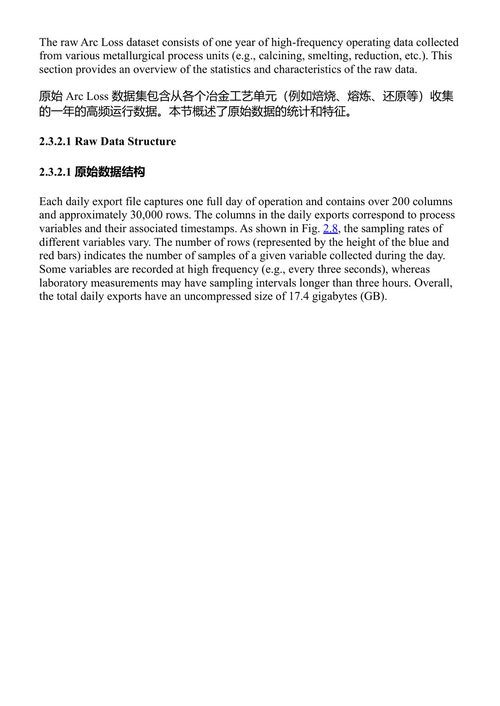 过程监控的可视分析:从时间序列到可解释的视觉表征 易卜拉欣·优素福、锡里什·L·沙阿、R·布山·戈帕卢尼 (中英对照电子书)