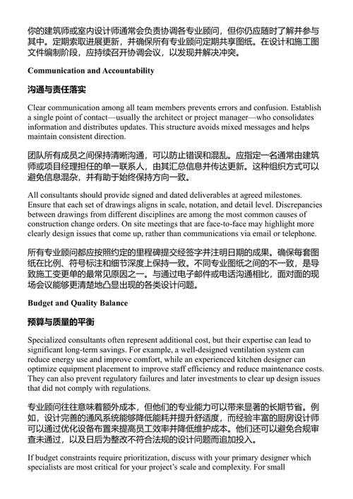餐厅设计与运营实用指南 (中英对照电子书)