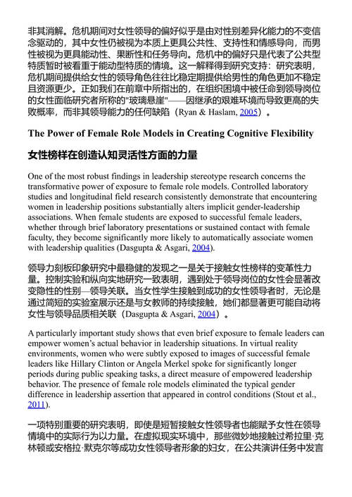 高等教育中的女性领导者 一种整合性领导力发展模型 伊丽莎白·费希尔·图雷斯基 卡萝尔·J·内梅罗夫 (中英对照电子书)