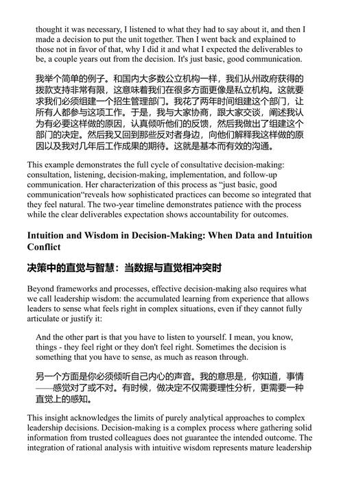 高等教育中的女性领导者 一种整合性领导力发展模型 伊丽莎白·费希尔·图雷斯基 卡萝尔·J·内梅罗夫 (中英对照电子书)
