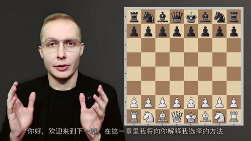 [中字] 快速与闪电战中的 1.e4 开局策略 - 国际大师