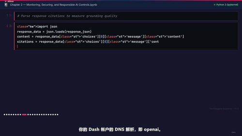 Azure AI应用与智能体开发认证备考课 (英文课程中文字幕)