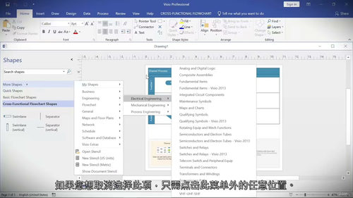 Visio专业图表制作实战指南