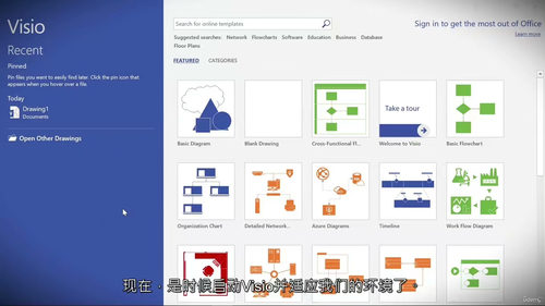 Visio专业图表制作实战指南