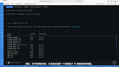 GitHub Copilot CLI入门实战 (英文课程中文字幕)