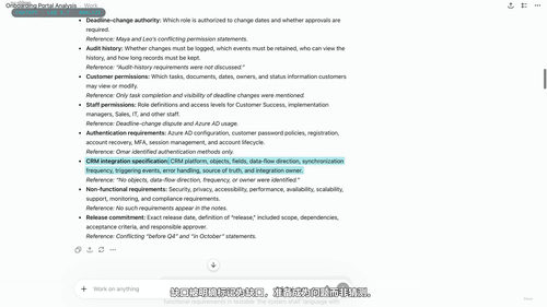 业务分析师的人工智能实战：从需求到交付 (英文课程中文字幕)