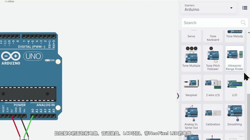 地质学家学Arduino:用开源硬件打造自己的野外测量仪器 (英文课程中文字幕)