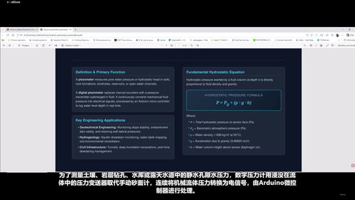 地质学家学Arduino:用开源硬件打造自己的野外测量仪器 (英文课程中文字幕)