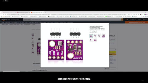 地质学家学Arduino：用开源硬件打造自己的野外测量仪器 (英文课程中文字幕)