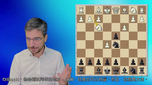 [中字] 国际象棋大师弗雷斯内特的斯维什尼科夫西西里防御教程