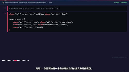 微软人工智能运维工程师认证备考精讲：从基础设施到应用优化 (英文课程中文字幕)