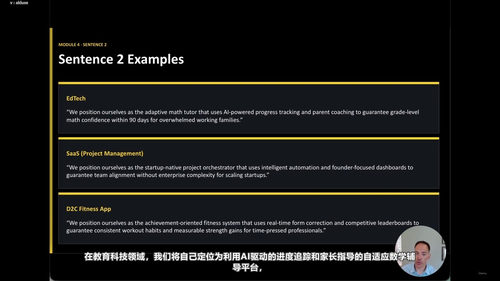 成为战略型营销领导者 (英文课程中文字幕)