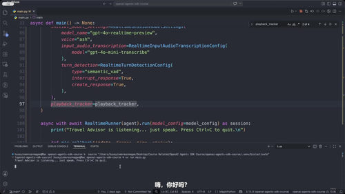 用OpenAI智能体SDK打造AI助手：从文字到语音的完整实战课 (英文课程中文字幕)