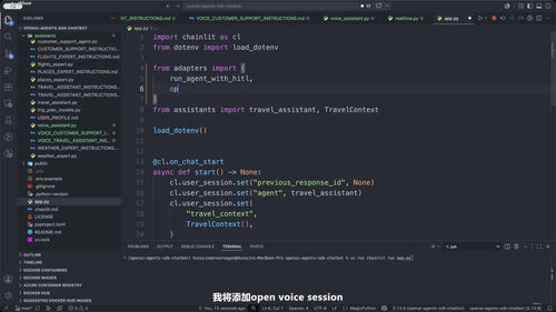 用OpenAI智能体SDK打造AI助手：从文字到语音的完整实战课 (英文课程中文字幕)