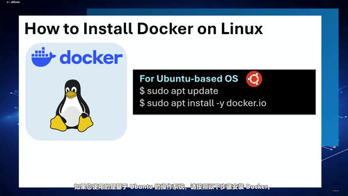 语音服务实战:用Docker容器快速上手语音转文本与文本转语音 (英文课程中文字幕)