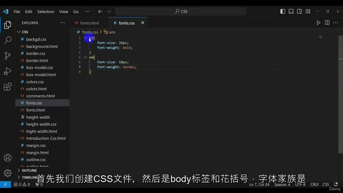 [中字] CSS 从入门到精通：完整实战指南（中文字幕英文视