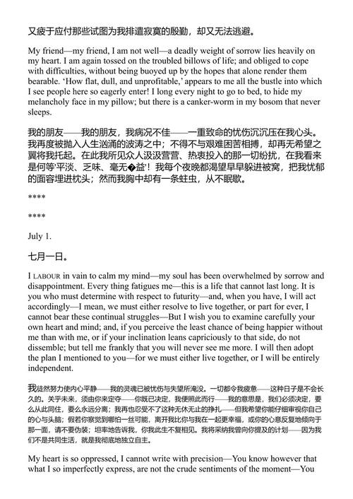 写于瑞典、挪威和丹麦的信件 玛丽·沃斯通克拉夫特 (中英对照电子书)