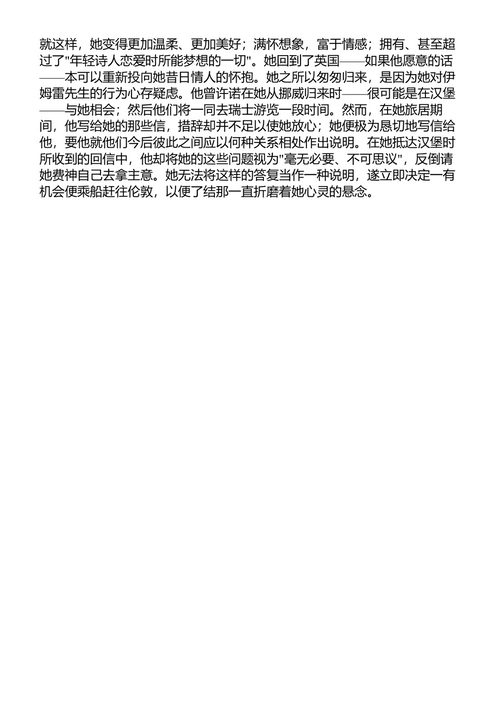 写于瑞典、挪威和丹麦的信件 玛丽·沃斯通克拉夫特 (中英对照电子书)