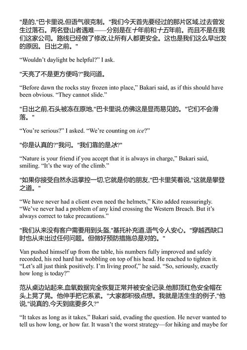 别人的丈夫 金伯利·麦克里特 (中英对照电子书)