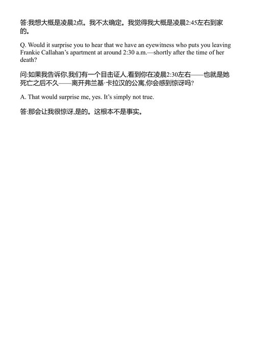 别人的丈夫 金伯利·麦克里特 (中英对照电子书)