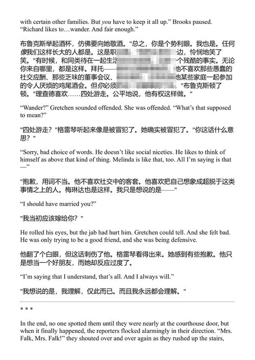 别人的丈夫 金伯利·麦克里特 (中英对照电子书)